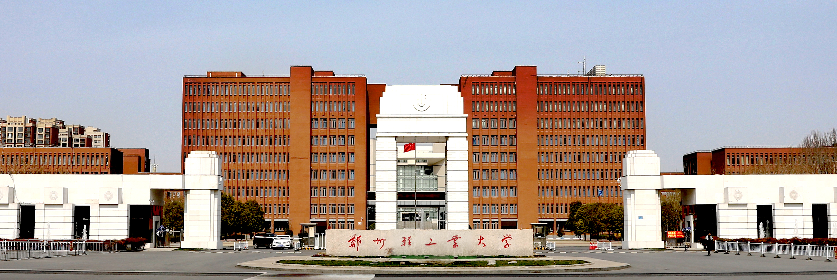 郑州市建筑学校